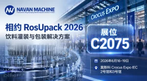 RosUpack2026俄罗斯包装展