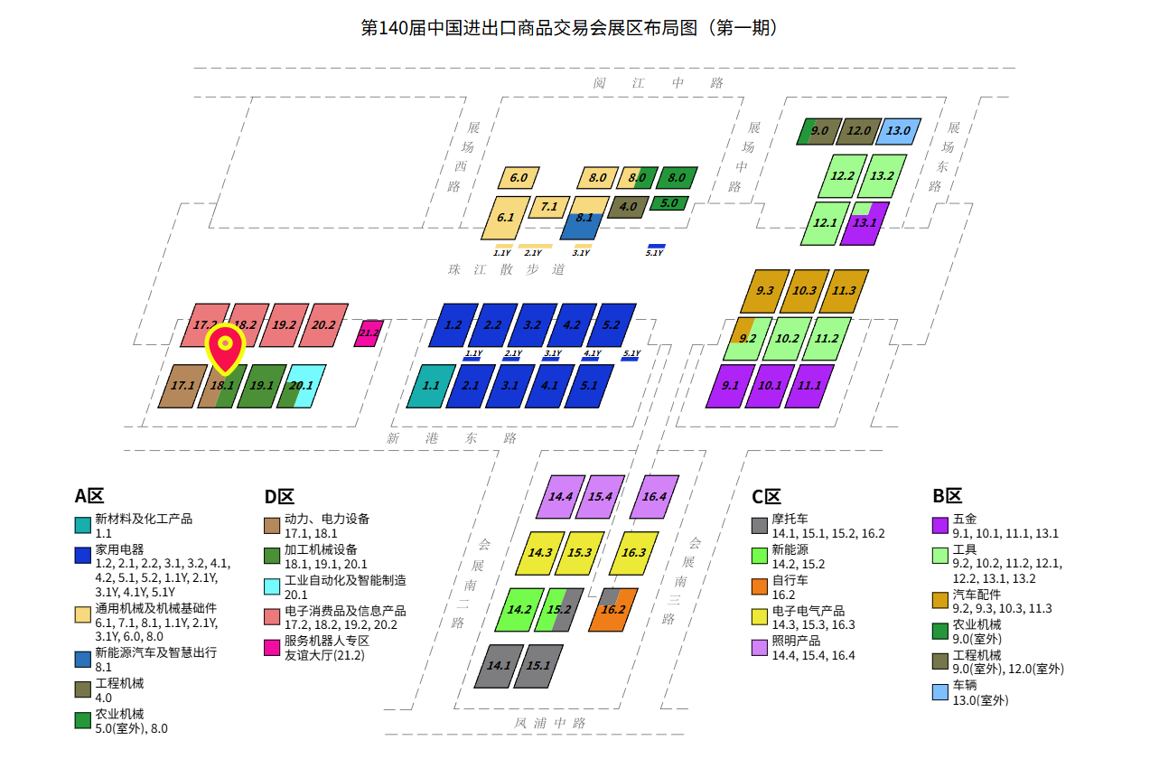 140届广交会位置
